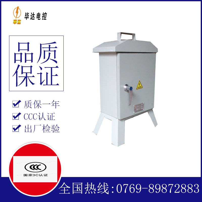 昂昂溪临时配电箱