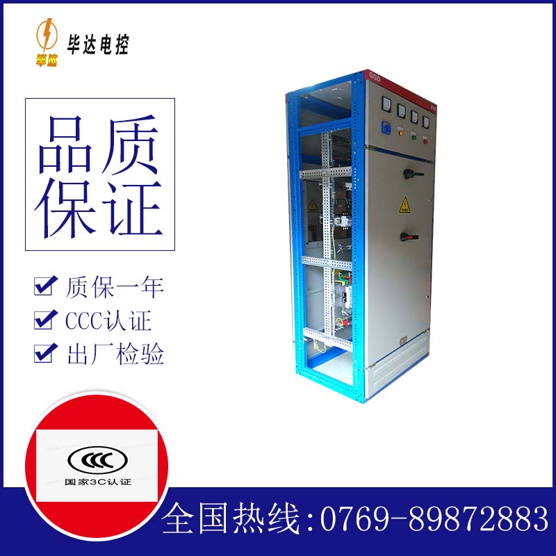 昂昂溪GGD固定式开关柜